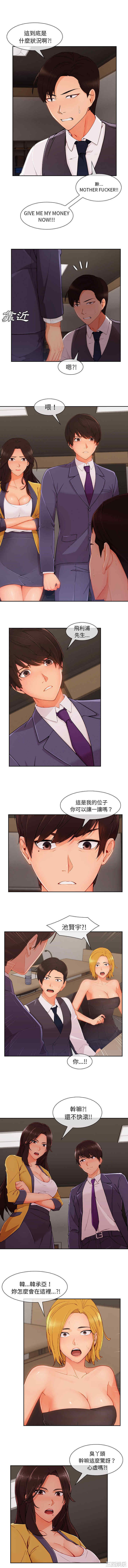 韩国漫画长腿姐姐韩漫_长腿姐姐-第48话在线免费阅读-韩国漫画-第5张图片