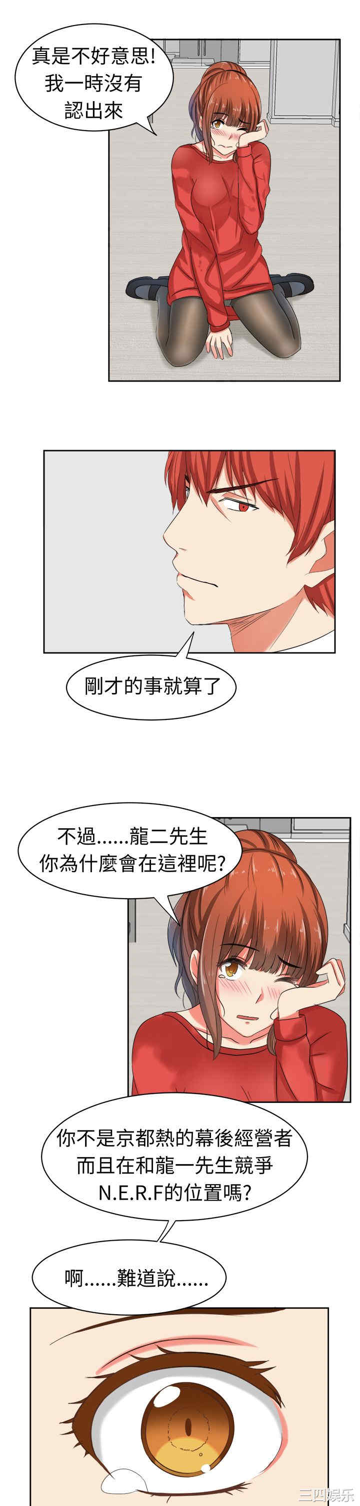 韩国漫画sweet sound韩漫_sweet sound-第30话在线免费阅读-韩国漫画-第5张图片