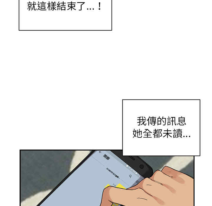 韩国漫画邻居的逆袭/邻家三姐妹韩漫_邻居的逆袭/邻家三姐妹-第2话在线免费阅读-韩国漫画-第95张图片