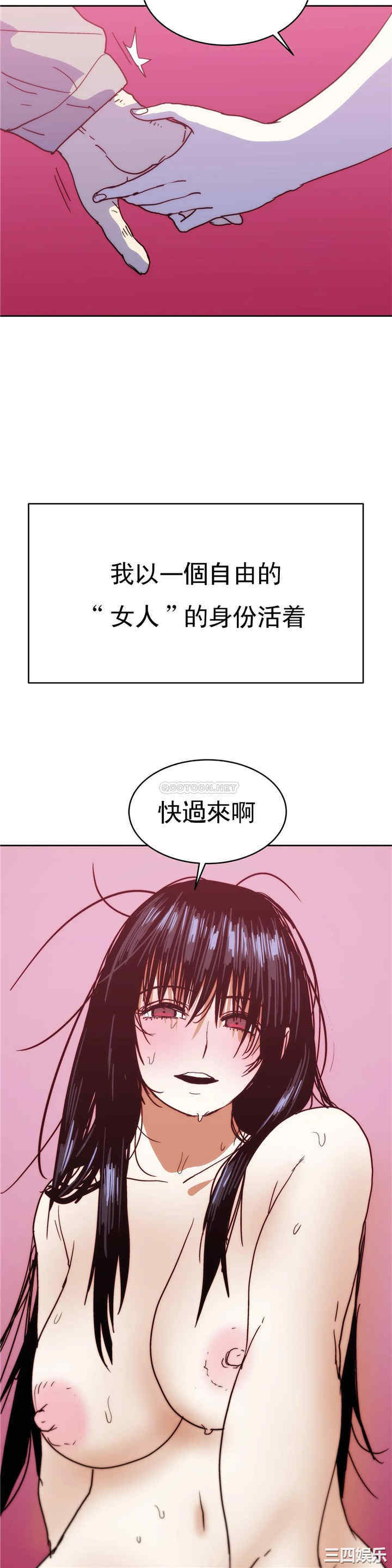 韩国漫画想要杀死你韩漫_想要杀死你-第37话在线免费阅读-韩国漫画-第35张图片