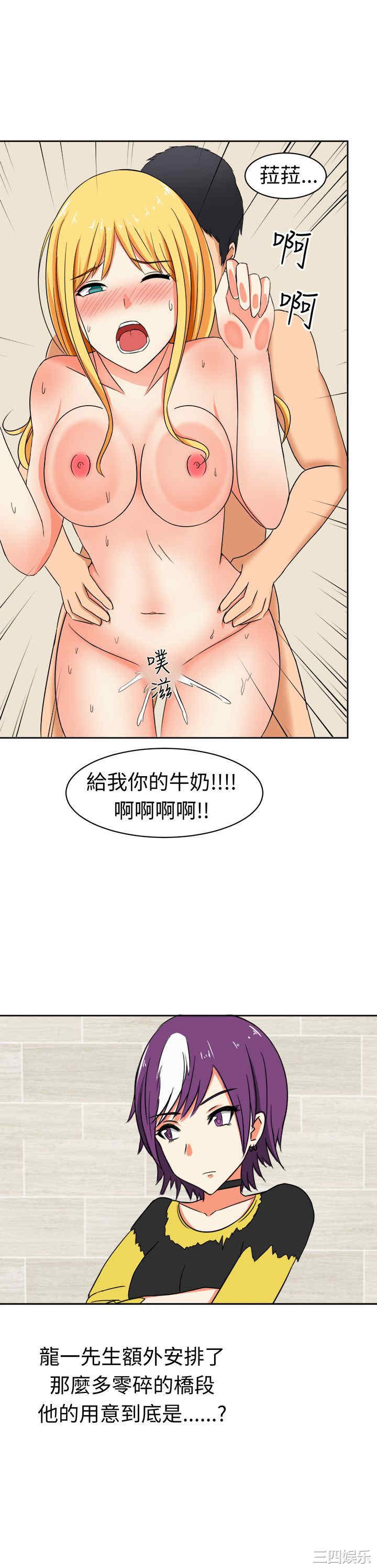 韩国漫画sweet sound韩漫_sweet sound-第14话在线免费阅读-韩国漫画-第15张图片