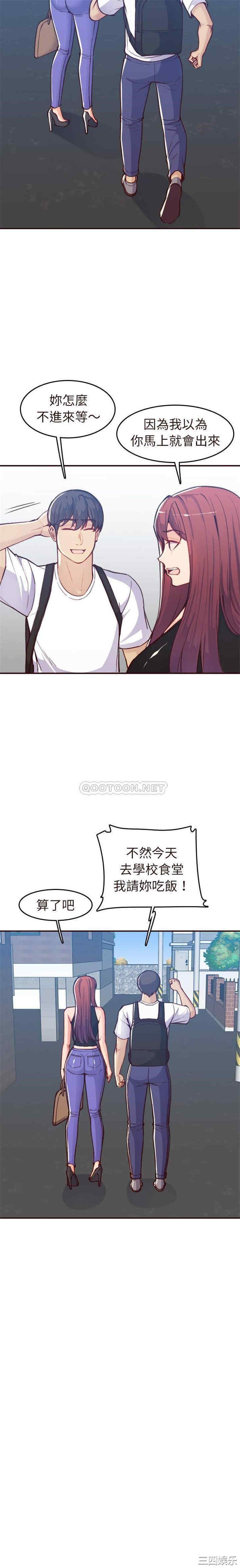 韩国漫画妈妈是女大学生韩漫_妈妈是女大学生-第56话在线免费阅读-韩国漫画-第2张图片