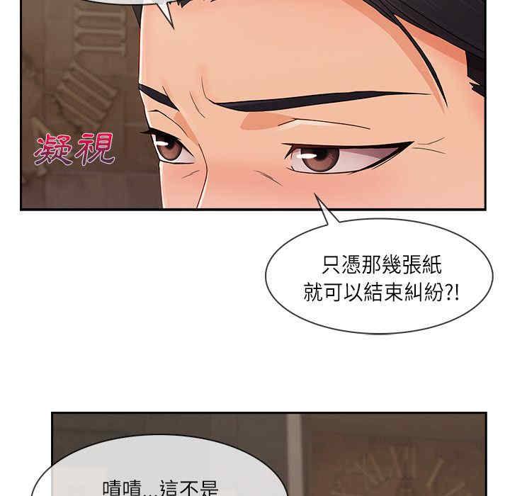 韩国漫画长腿姐姐韩漫_长腿姐姐-第42话在线免费阅读-韩国漫画-第102张图片