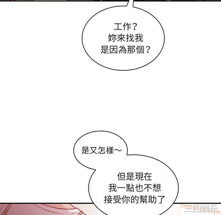 韩国漫画邻居的逆袭/邻家三姐妹韩漫_邻居的逆袭/邻家三姐妹-第24话在线免费阅读-韩国漫画-第28张图片