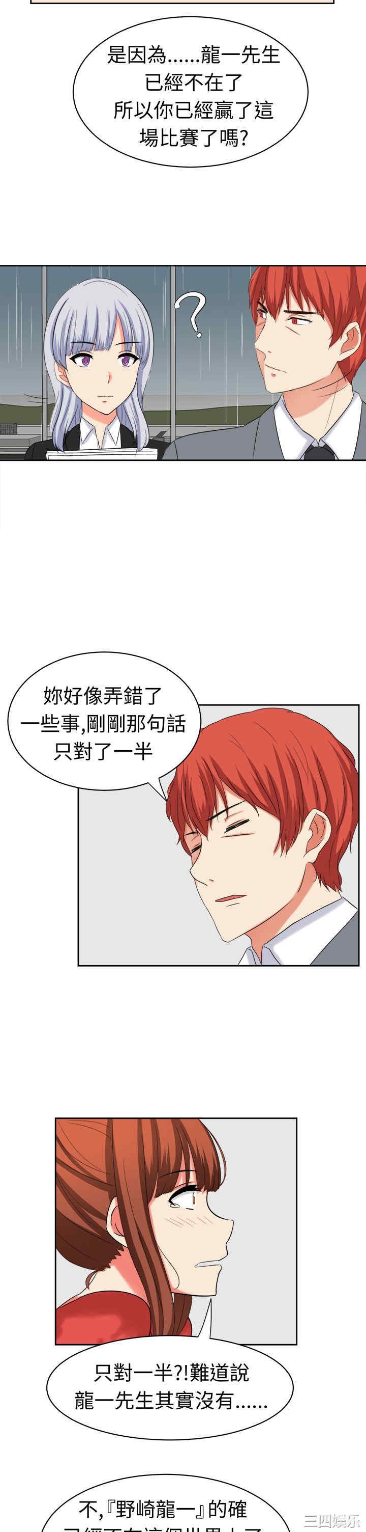 韩国漫画sweet sound韩漫_sweet sound-第30话在线免费阅读-韩国漫画-第6张图片
