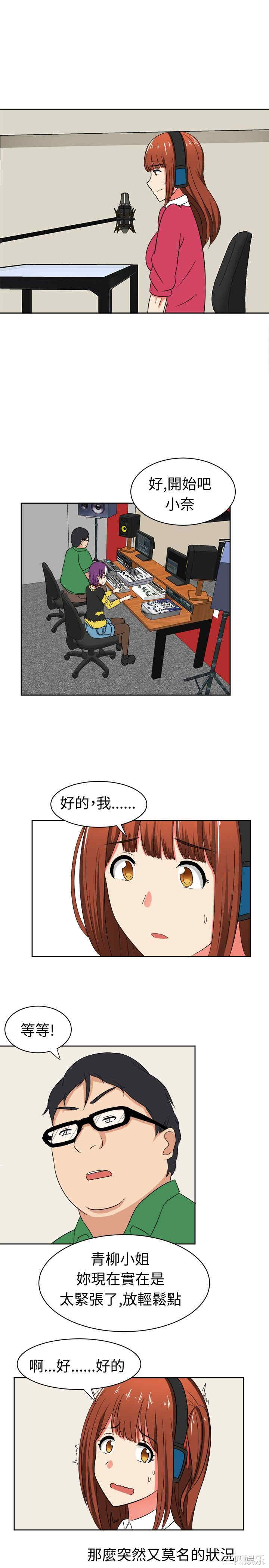 韩国漫画sweet sound韩漫_sweet sound-第14话在线免费阅读-韩国漫画-第16张图片