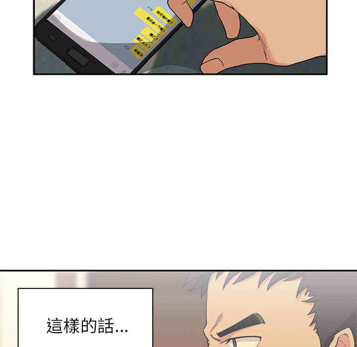 韩国漫画邻居的逆袭/邻家三姐妹韩漫_邻居的逆袭/邻家三姐妹-第2话在线免费阅读-韩国漫画-第96张图片