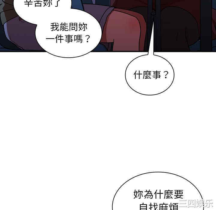 韩国漫画邻居的逆袭/邻家三姐妹韩漫_邻居的逆袭/邻家三姐妹-第50话在线免费阅读-韩国漫画-第94张图片