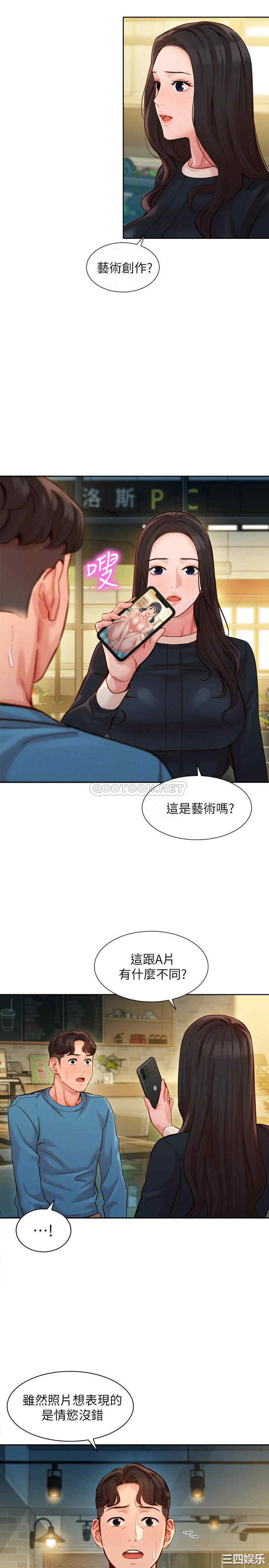 韩国漫画女神写真韩漫_女神写真-第39话在线免费阅读-韩国漫画-第12张图片