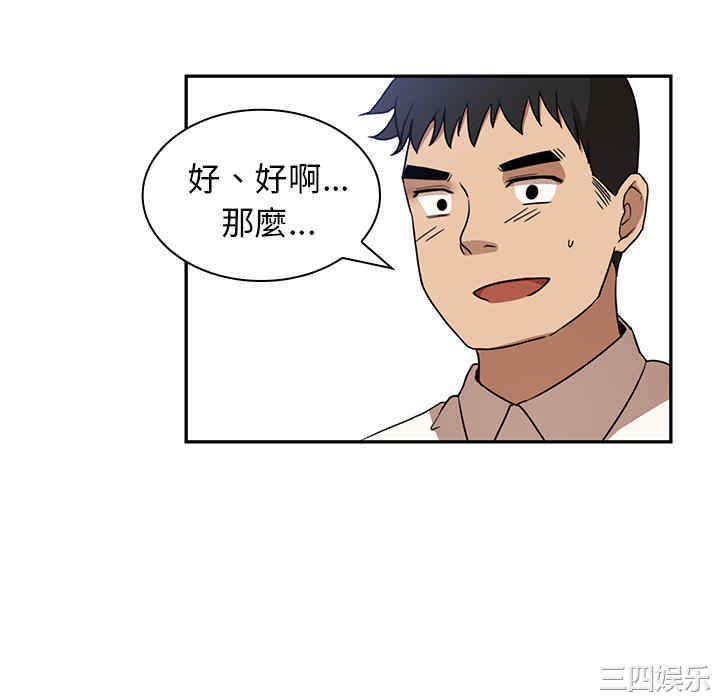 韩国漫画邻居的逆袭/邻家三姐妹韩漫_邻居的逆袭/邻家三姐妹-第11话在线免费阅读-韩国漫画-第112张图片