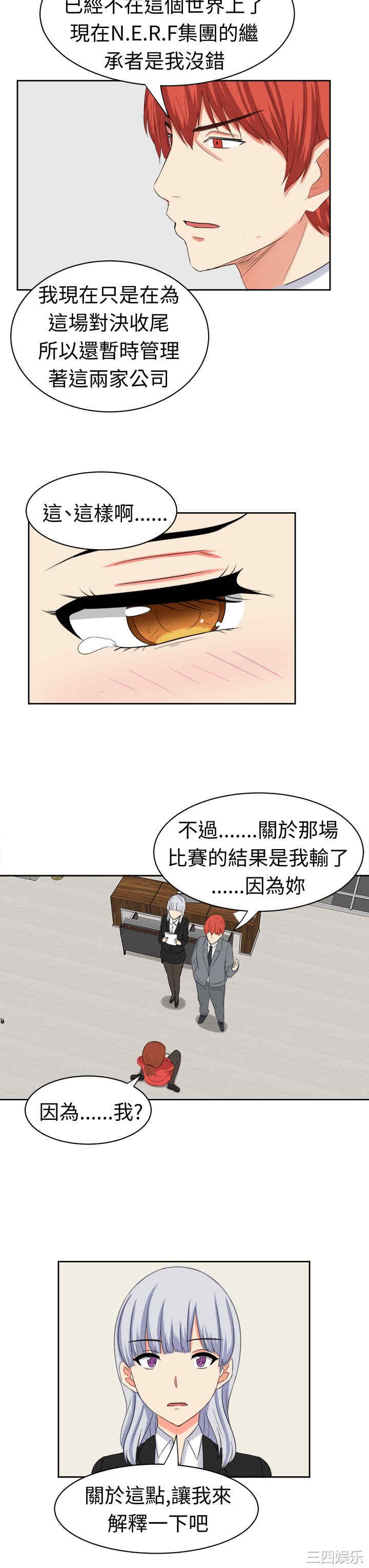 韩国漫画sweet sound韩漫_sweet sound-第30话在线免费阅读-韩国漫画-第7张图片