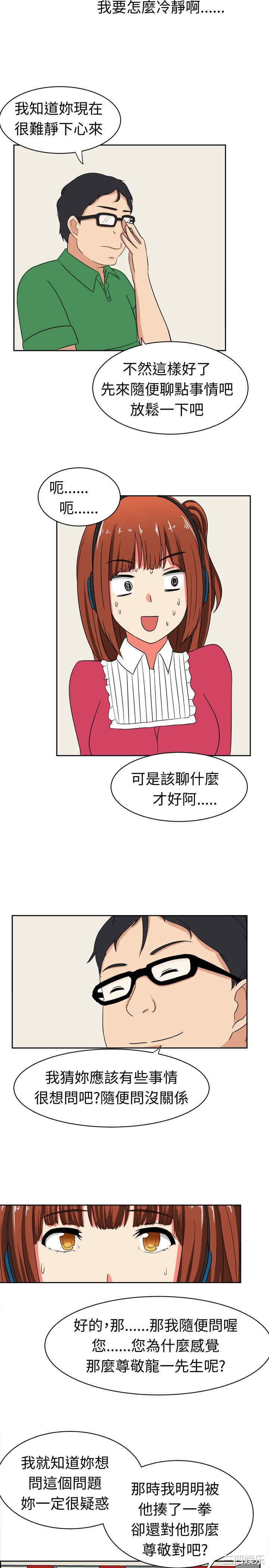 韩国漫画sweet sound韩漫_sweet sound-第14话在线免费阅读-韩国漫画-第17张图片