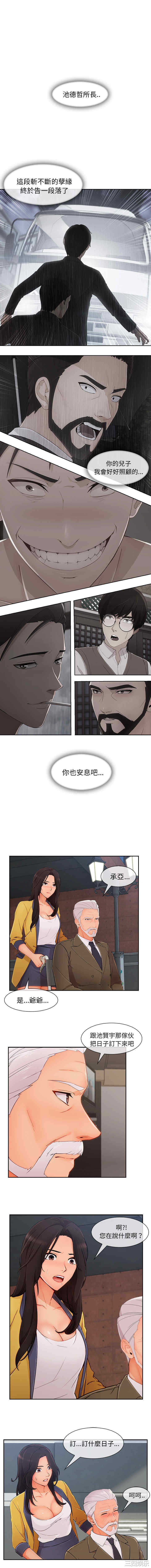 韩国漫画长腿姐姐韩漫_长腿姐姐-第48话在线免费阅读-韩国漫画-第7张图片