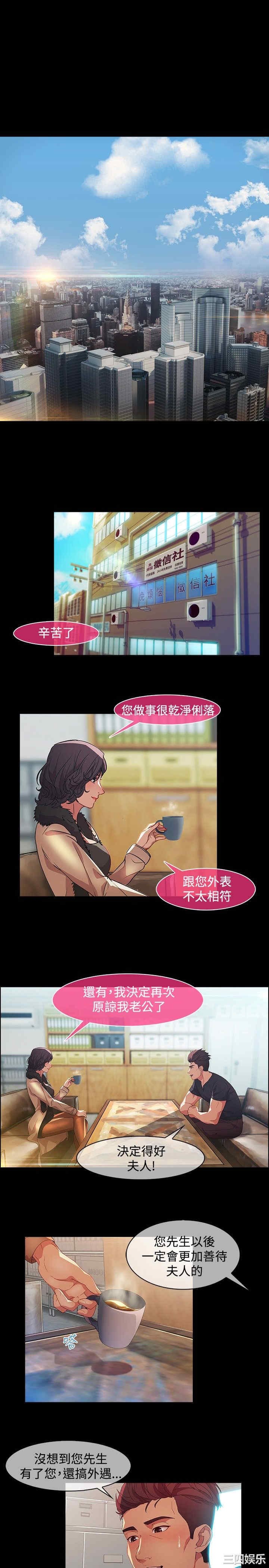 韩国漫画switch/湿家侦探(停刊)韩漫_switch/湿家侦探(停刊)-第18话在线免费阅读-韩国漫画-第1张图片