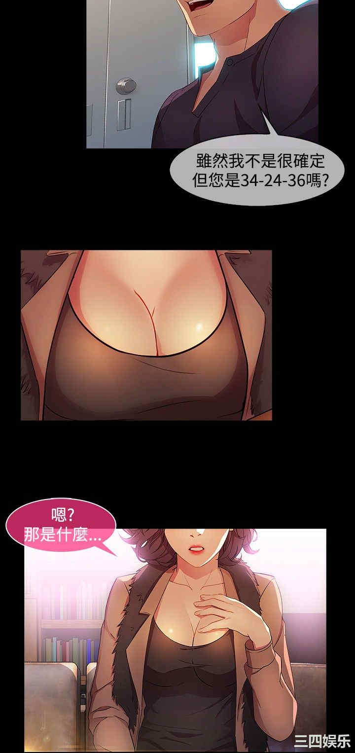 韩国漫画switch/湿家侦探(停刊)韩漫_switch/湿家侦探(停刊)-第18话在线免费阅读-韩国漫画-第2张图片