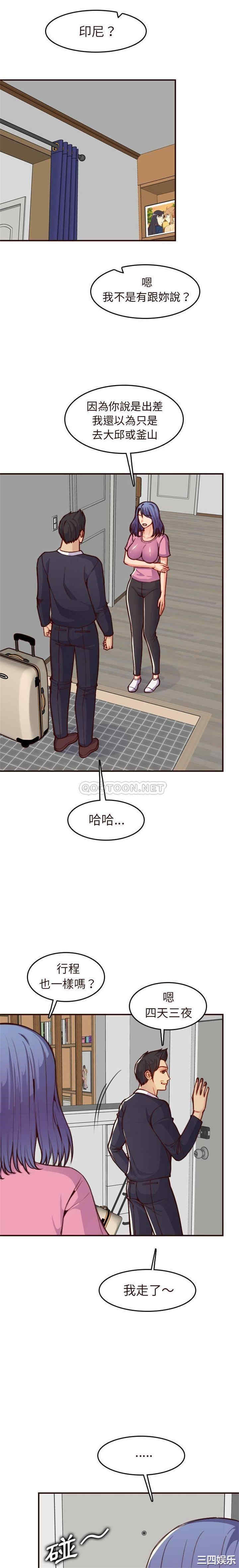 韩国漫画妈妈是女大学生韩漫_妈妈是女大学生-第56话在线免费阅读-韩国漫画-第3张图片