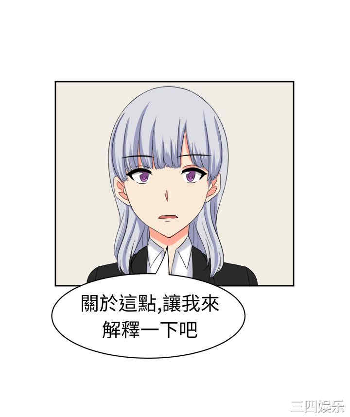 韩国漫画sweet sound韩漫_sweet sound-第30话在线免费阅读-韩国漫画-第9张图片