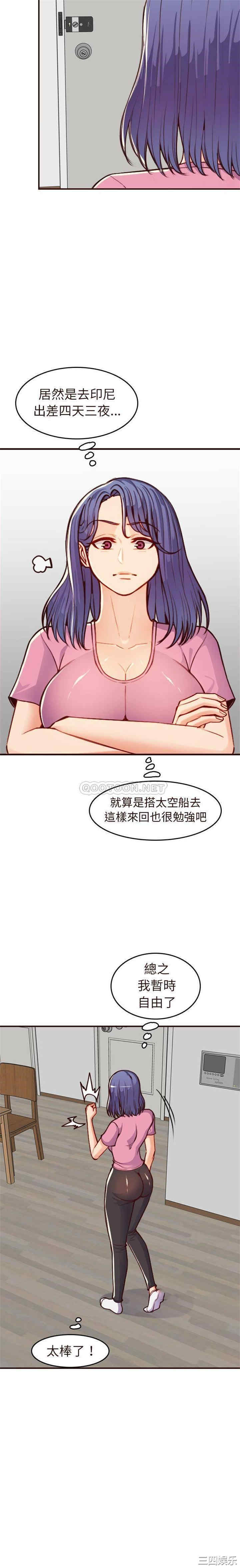 韩国漫画妈妈是女大学生韩漫_妈妈是女大学生-第56话在线免费阅读-韩国漫画-第4张图片