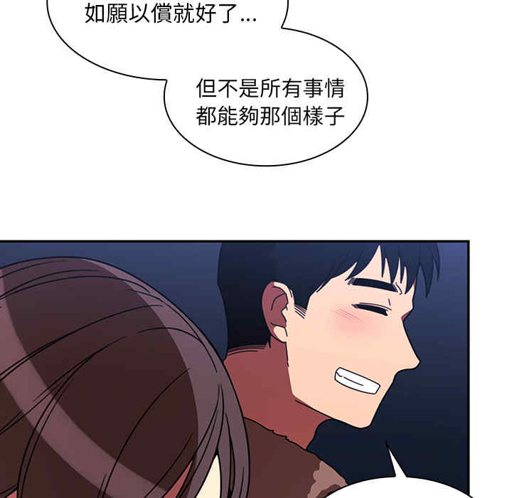 韩国漫画邻居的逆袭/邻家三姐妹韩漫_邻居的逆袭/邻家三姐妹-第30话在线免费阅读-韩国漫画-第66张图片