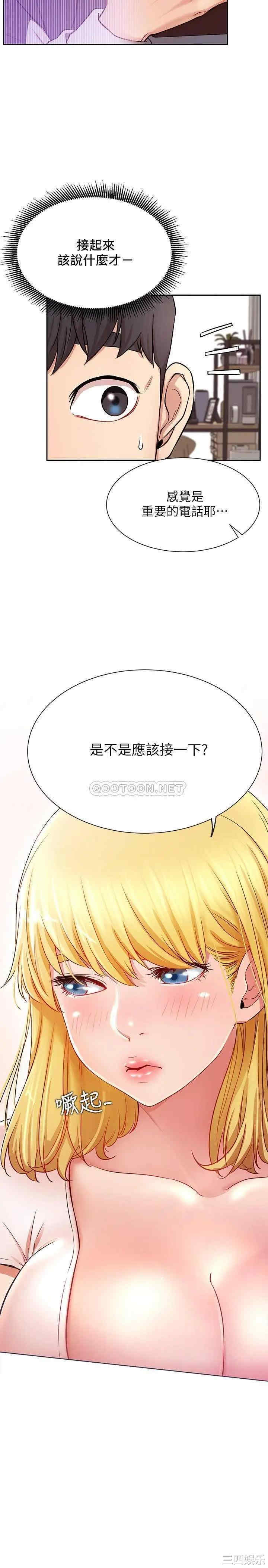 韩国漫画网红私生活韩漫_网红私生活-第19话在线免费阅读-韩国漫画-第5张图片