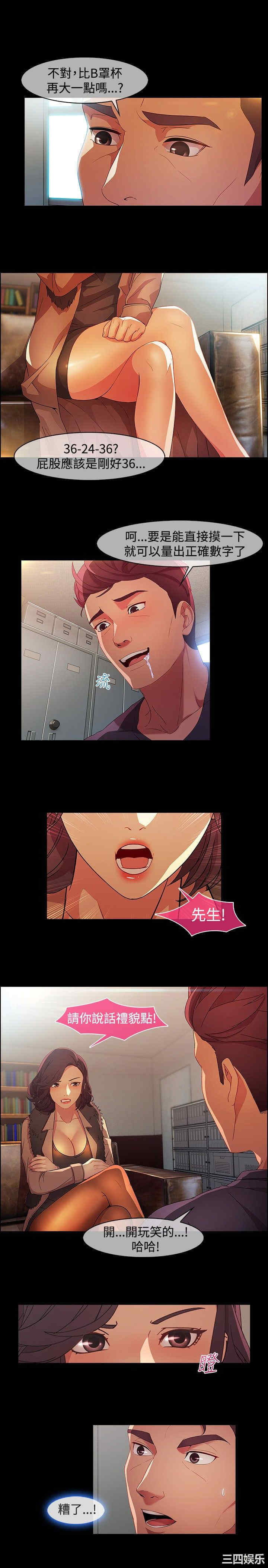 韩国漫画switch/湿家侦探(停刊)韩漫_switch/湿家侦探(停刊)-第18话在线免费阅读-韩国漫画-第3张图片