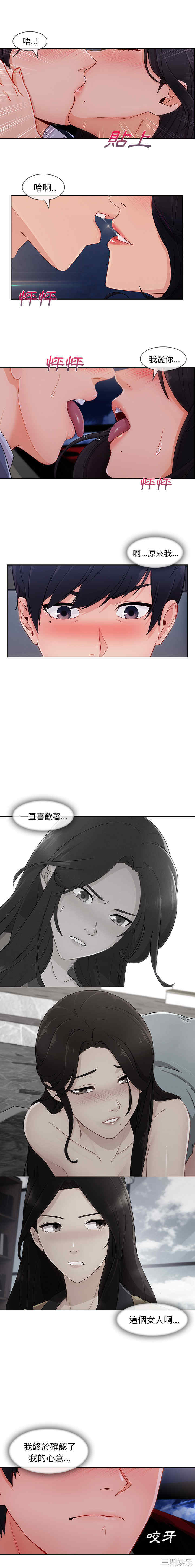 韩国漫画长腿姐姐韩漫_长腿姐姐-第48话在线免费阅读-韩国漫画-第9张图片