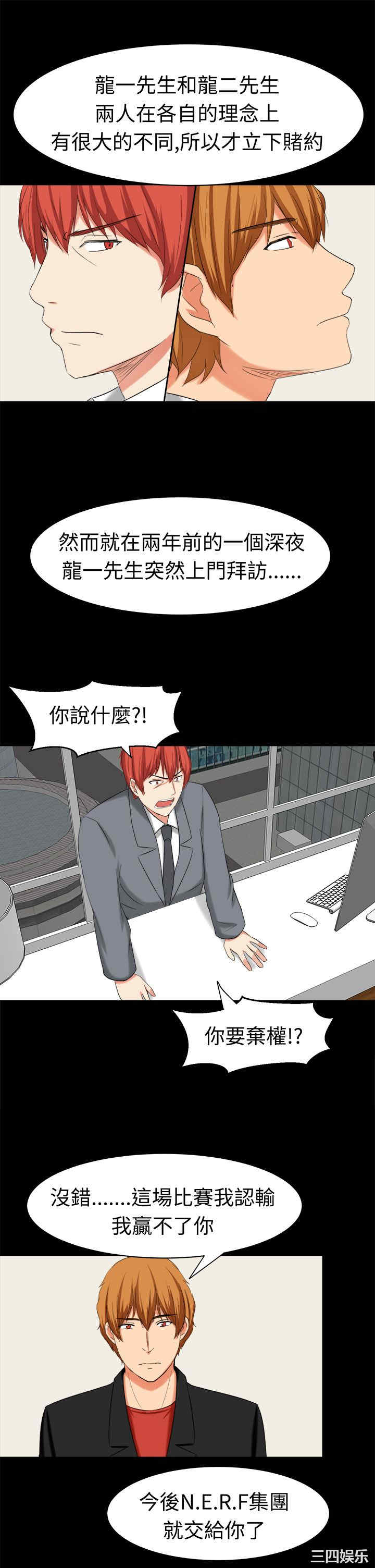 韩国漫画sweet sound韩漫_sweet sound-第30话在线免费阅读-韩国漫画-第10张图片