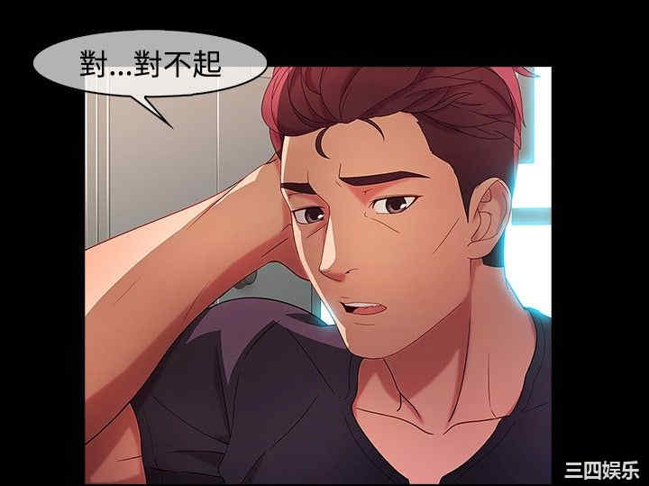 韩国漫画switch/湿家侦探(停刊)韩漫_switch/湿家侦探(停刊)-第18话在线免费阅读-韩国漫画-第4张图片