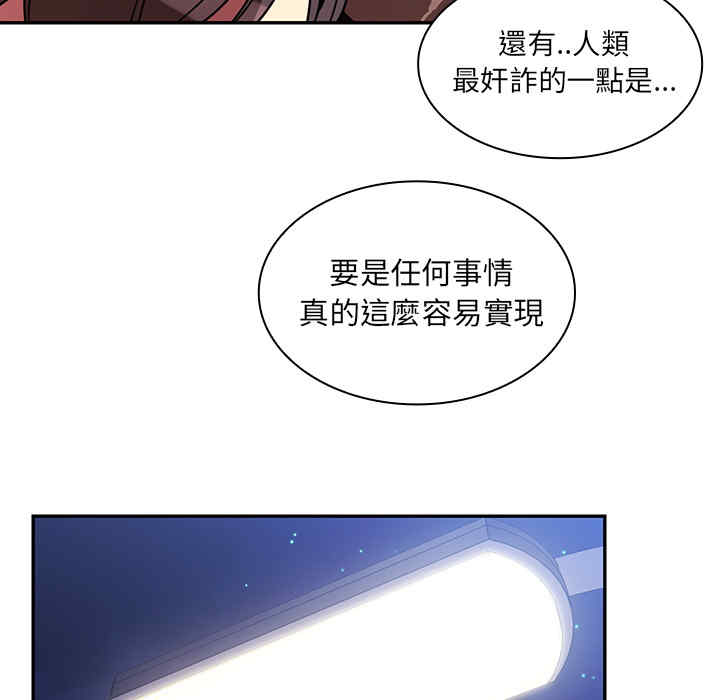 韩国漫画邻居的逆袭/邻家三姐妹韩漫_邻居的逆袭/邻家三姐妹-第30话在线免费阅读-韩国漫画-第67张图片