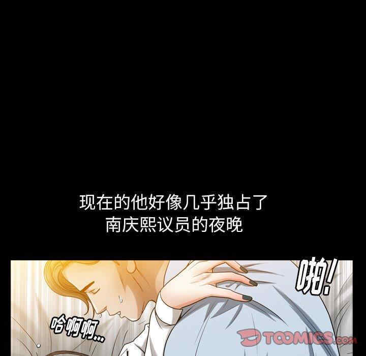 韩国漫画圈套韩漫_圈套-第26话在线免费阅读-韩国漫画-第24张图片