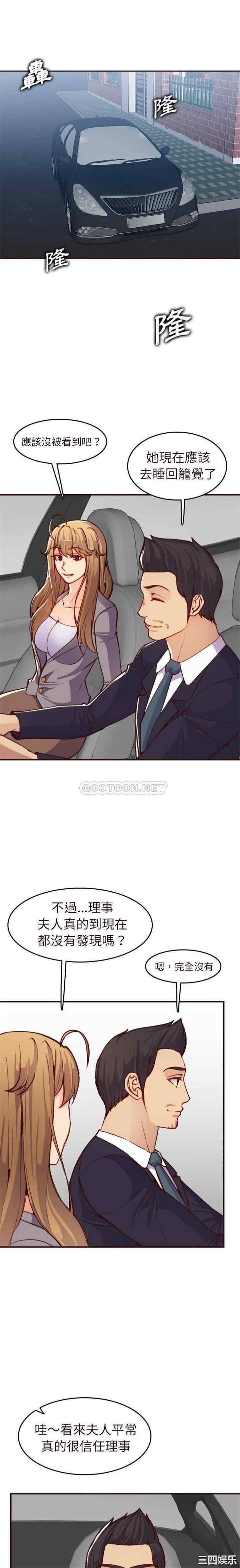 韩国漫画妈妈是女大学生韩漫_妈妈是女大学生-第56话在线免费阅读-韩国漫画-第5张图片