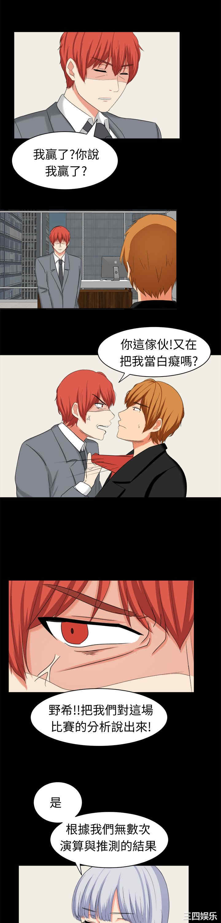韩国漫画sweet sound韩漫_sweet sound-第30话在线免费阅读-韩国漫画-第11张图片