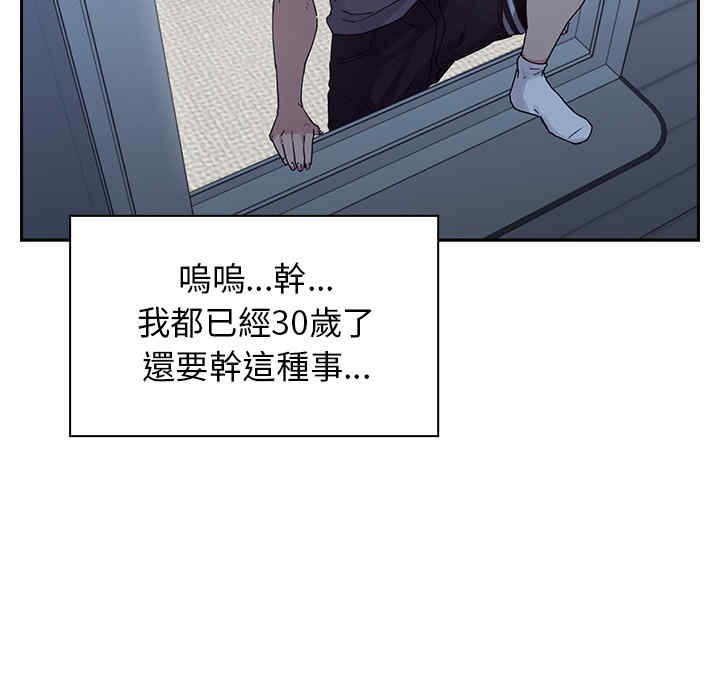 韩国漫画邻居的逆袭/邻家三姐妹韩漫_邻居的逆袭/邻家三姐妹-第2话在线免费阅读-韩国漫画-第103张图片