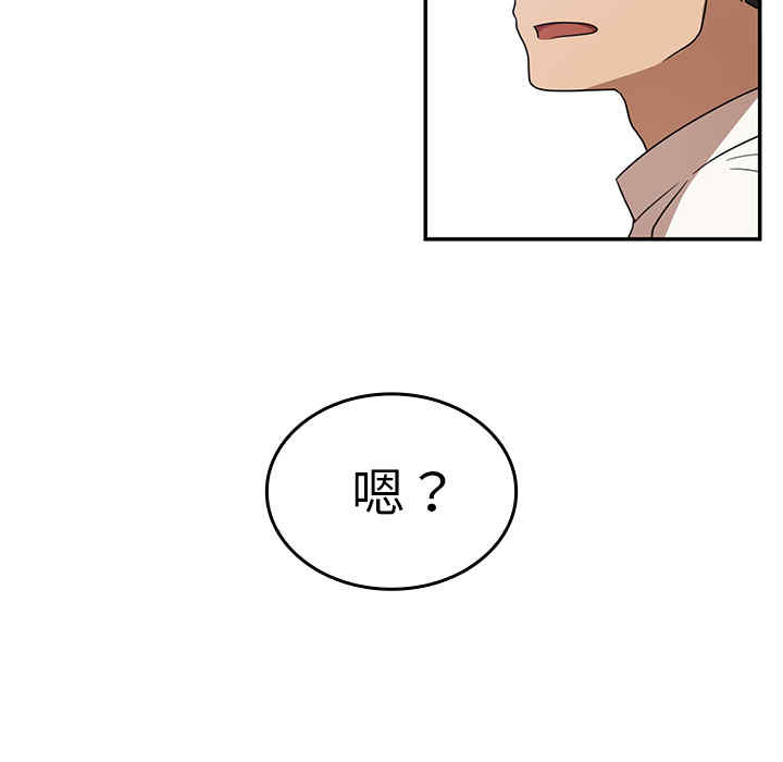 韩国漫画邻居的逆袭/邻家三姐妹韩漫_邻居的逆袭/邻家三姐妹-第11话在线免费阅读-韩国漫画-第117张图片