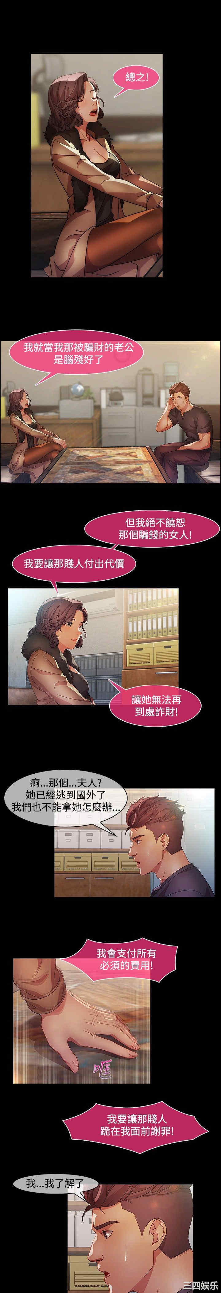 韩国漫画switch/湿家侦探(停刊)韩漫_switch/湿家侦探(停刊)-第18话在线免费阅读-韩国漫画-第5张图片