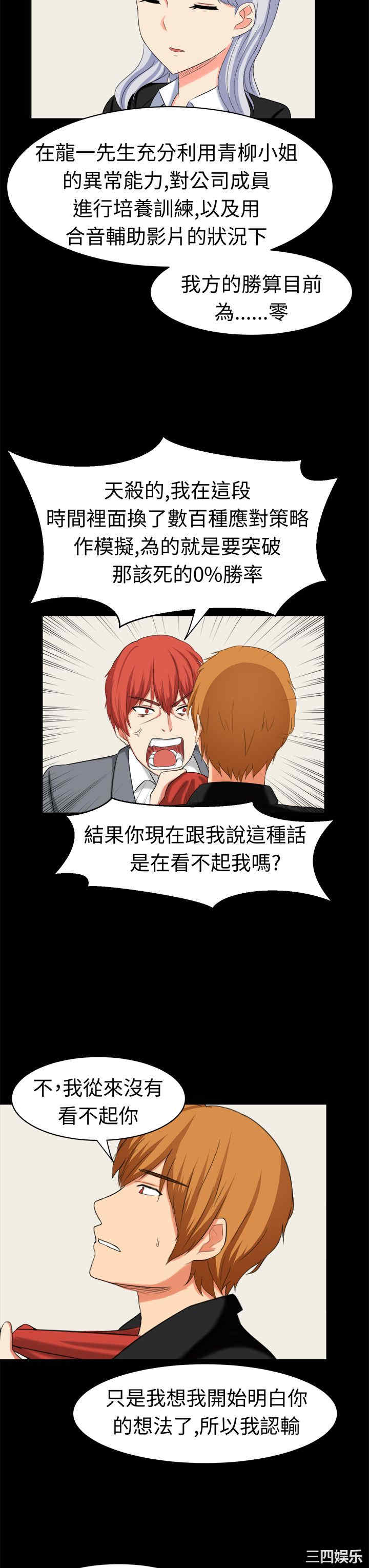 韩国漫画sweet sound韩漫_sweet sound-第30话在线免费阅读-韩国漫画-第12张图片