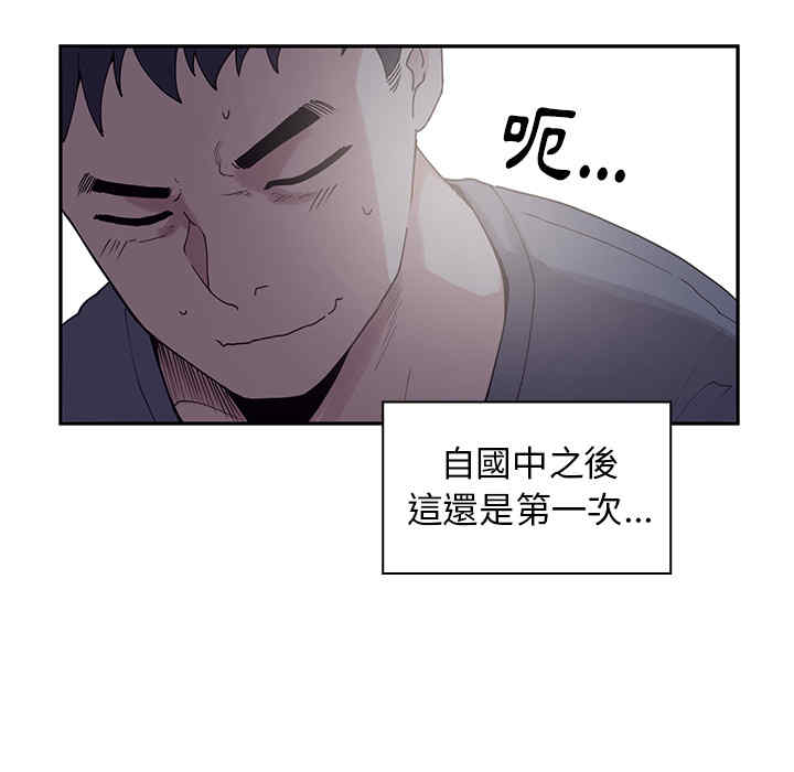 韩国漫画邻居的逆袭/邻家三姐妹韩漫_邻居的逆袭/邻家三姐妹-第2话在线免费阅读-韩国漫画-第104张图片