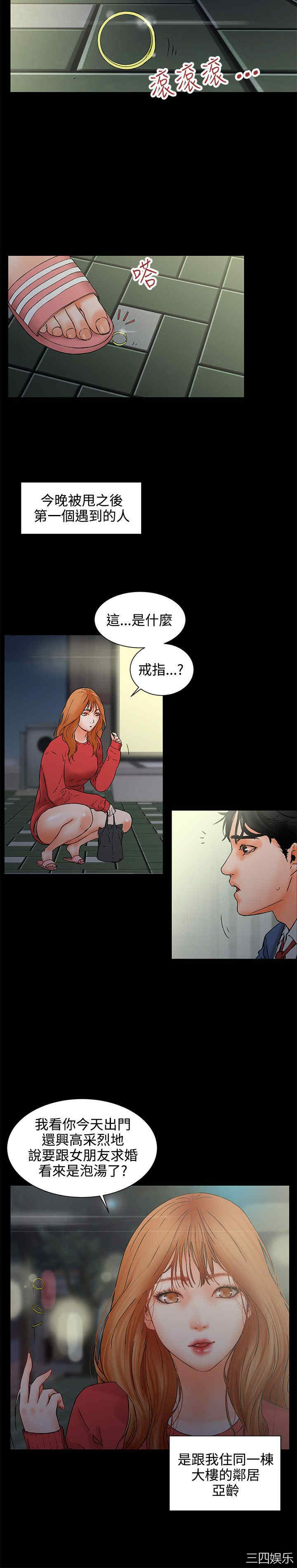 韩国漫画交往的条件韩漫_交往的条件-第一话在线免费阅读-韩国漫画-第5张图片