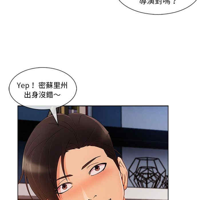 韩国漫画长腿姐姐韩漫_长腿姐姐-第29话在线免费阅读-韩国漫画-第20张图片