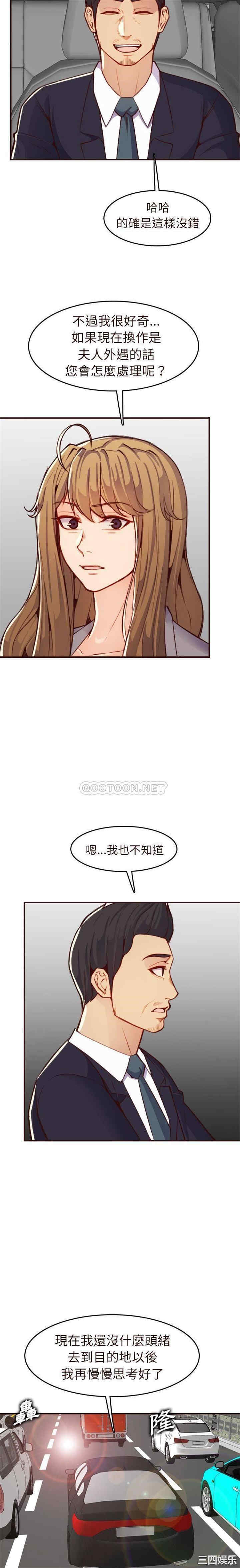 韩国漫画妈妈是女大学生韩漫_妈妈是女大学生-第56话在线免费阅读-韩国漫画-第6张图片