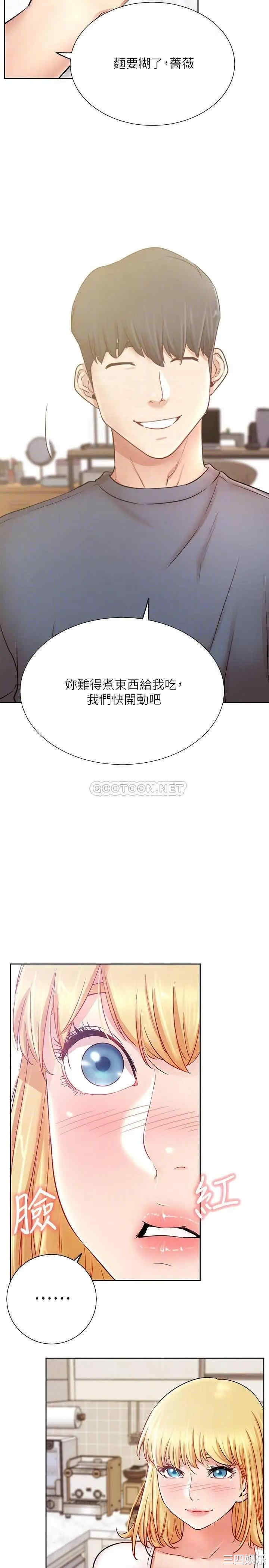 韩国漫画网红私生活韩漫_网红私生活-第19话在线免费阅读-韩国漫画-第7张图片