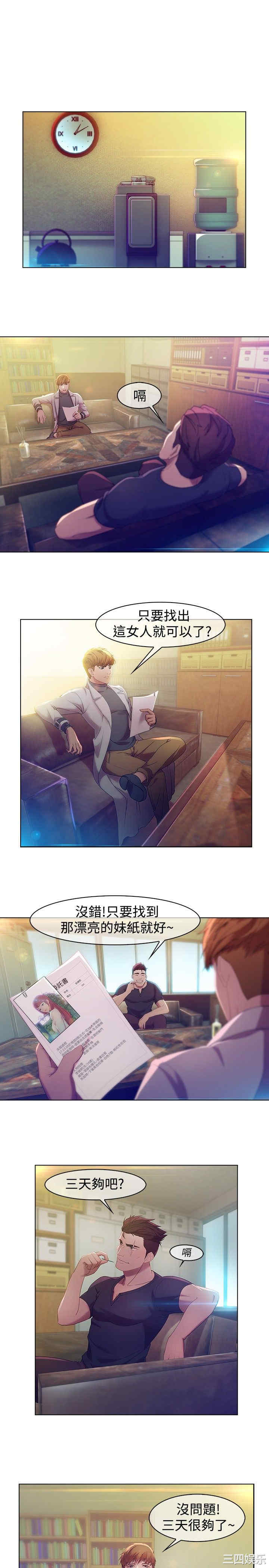 韩国漫画switch/湿家侦探(停刊)韩漫_switch/湿家侦探(停刊)-第4话在线免费阅读-韩国漫画-第3张图片