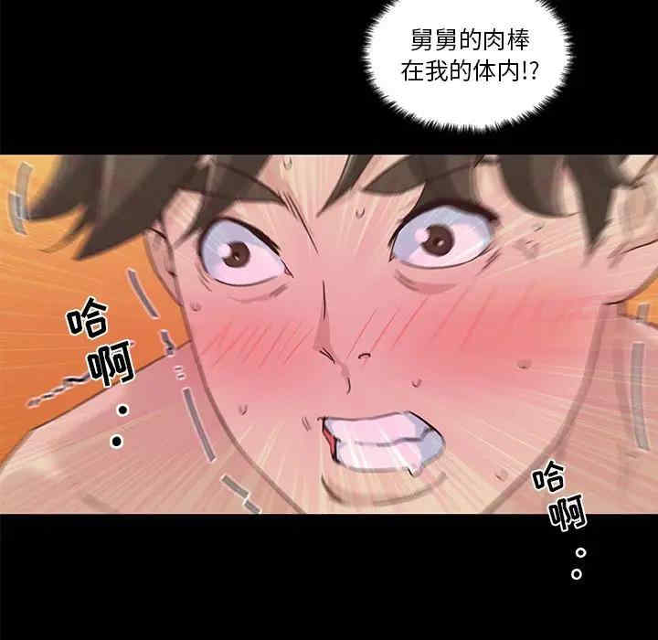 韩国漫画神似初恋的她/恋你如初恋韩漫_神似初恋的她/恋你如初恋-第21话在线免费阅读-韩国漫画-第89张图片