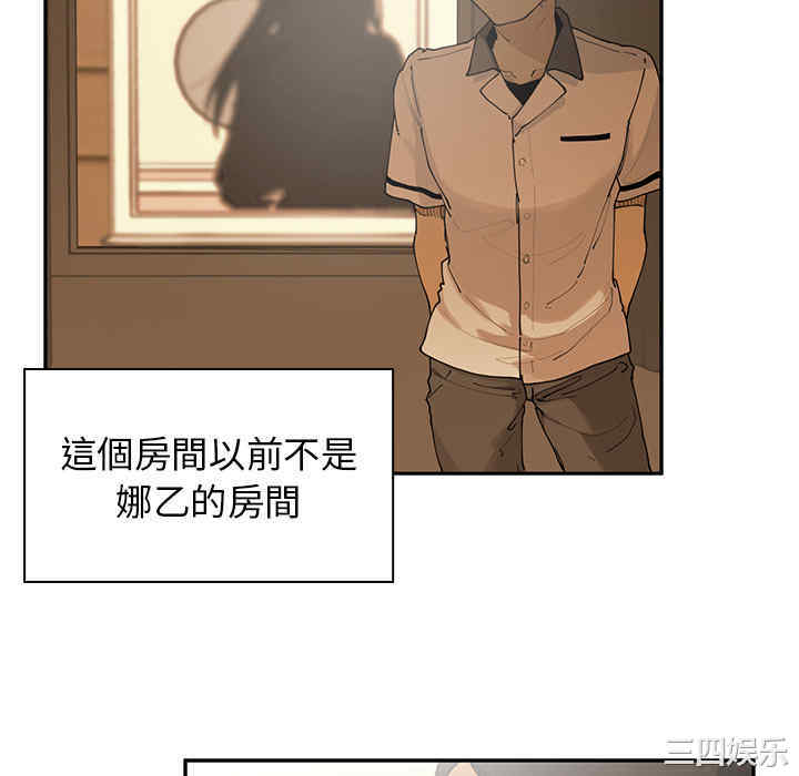 韩国漫画邻居的逆袭/邻家三姐妹韩漫_邻居的逆袭/邻家三姐妹-第2话在线免费阅读-韩国漫画-第106张图片