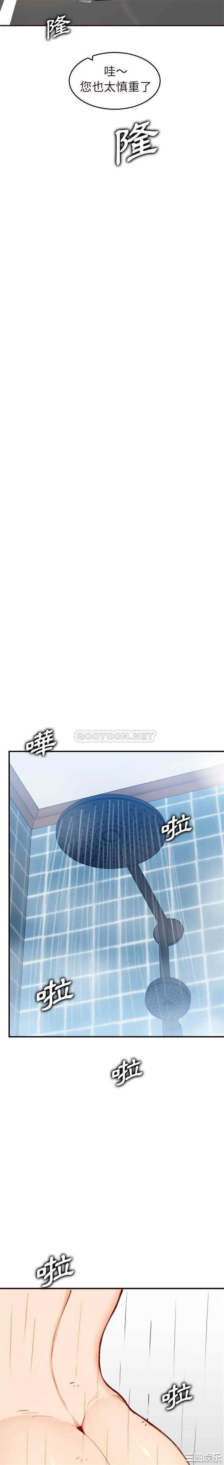 韩国漫画妈妈是女大学生韩漫_妈妈是女大学生-第56话在线免费阅读-韩国漫画-第7张图片