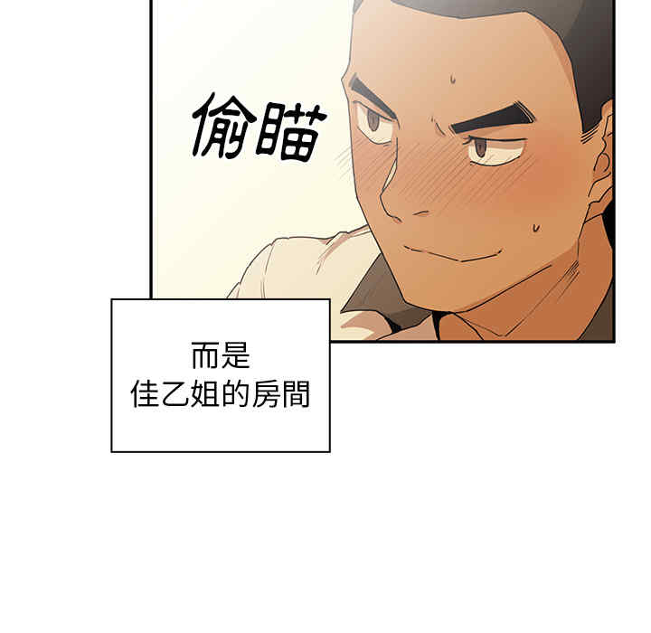 韩国漫画邻居的逆袭/邻家三姐妹韩漫_邻居的逆袭/邻家三姐妹-第2话在线免费阅读-韩国漫画-第107张图片