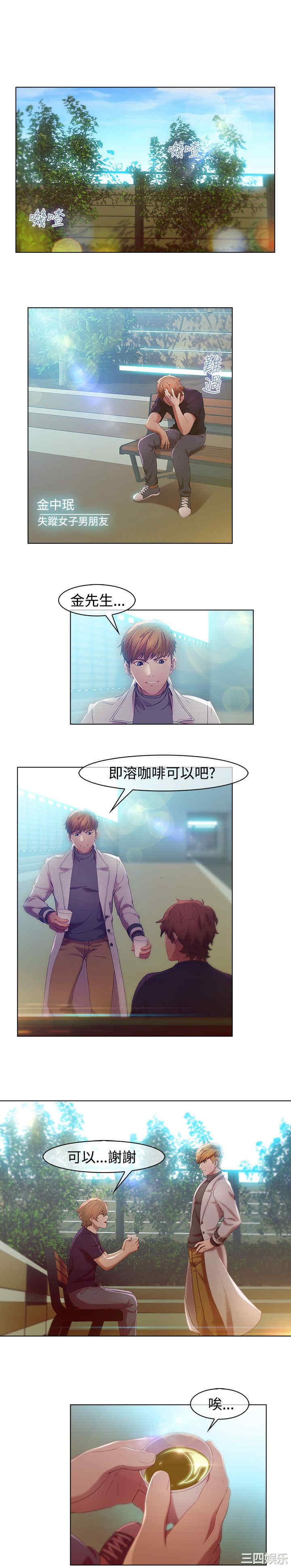 韩国漫画switch/湿家侦探(停刊)韩漫_switch/湿家侦探(停刊)-第4话在线免费阅读-韩国漫画-第5张图片