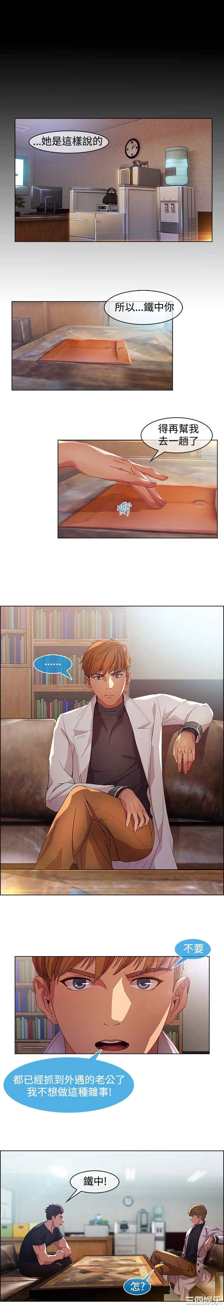 韩国漫画switch/湿家侦探(停刊)韩漫_switch/湿家侦探(停刊)-第18话在线免费阅读-韩国漫画-第7张图片