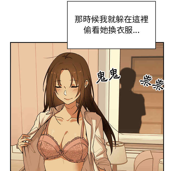 韩国漫画邻居的逆袭/邻家三姐妹韩漫_邻居的逆袭/邻家三姐妹-第2话在线免费阅读-韩国漫画-第108张图片