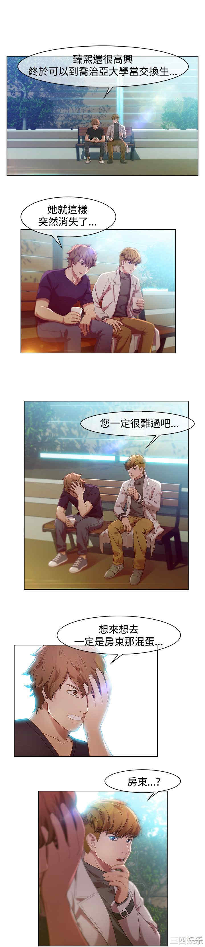 韩国漫画switch/湿家侦探(停刊)韩漫_switch/湿家侦探(停刊)-第4话在线免费阅读-韩国漫画-第6张图片